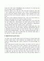 해외시장진입방법 결정요인(기업 내부요인 - 기업요인 제품요인) 2페이지