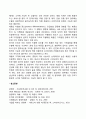해외시장진입방법 결정요인(기업 내부요인 - 기업요인 제품요인) 3페이지