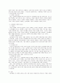 국제경영 ) 기업경영에서의 글로벌 환경 변화의 이해의 중요성에 대해 알아보고 최근에 왜 이러한 환경변화와 국제경영의 중요성이 부각되는가에 대한 본인의 생각을 제시해보시오 3페이지
