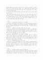 공간디자인 전공 스토리텔링) 공간이 주는 즐거움 10개의 시스템을 스토리텔링 3페이지