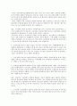 미세먼지 줄일 수 있는 방법 토론 ) 디젤차량 폐기 3페이지