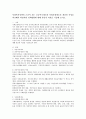 사회복지정책의 근간이 되는 공공부조제도와 사회보험제도의 개념과 특성을 비교해서 바람직한 정책방향에 대해 본인의 의견을 기술해 보시오 2페이지