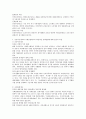 사회복지정책의 근간이 되는 공공부조제도와 사회보험제도의 개념과 특성을 비교해서 바람직한 정책방향에 대해 본인의 의견을 기술해 보시오 4페이지