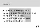데이문화와 청소년문화의 보고서 2페이지