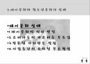 데이문화와 청소년문화의 보고서 4페이지