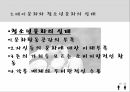 데이문화와 청소년문화의 보고서 5페이지