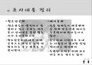 데이문화와 청소년문화의 보고서 15페이지
