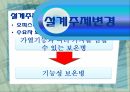 [공학설계]기능성보온병 설계보고서 5페이지