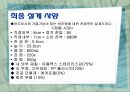 [공학설계]기능성보온병 설계보고서 12페이지
