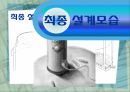 [공학설계]기능성보온병 설계보고서 13페이지