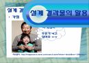 [공학설계]기능성보온병 설계보고서 15페이지