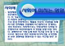 [공학설계]기능성보온병 설계보고서 17페이지
