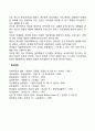 인본주의 미술치료(인간중심적 미술치료) 2페이지