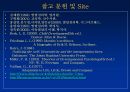 Erikson의 심리사회적 발달이론 12페이지
