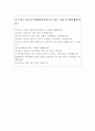 호스피스전문간호사자기소개서(자소서+면접질문)병원호스피스센터  4페이지