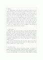 호스피스간호사 자소서 요양병원간호사자기소개서 예시문 지원동기 2페이지