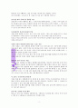 여호와는 해요 방패라 임은미 선교사 2페이지
