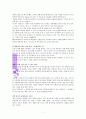 여호와는 해요 방패라 임은미 선교사 3페이지
