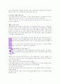 여호와는 해요 방패라 임은미 선교사 4페이지