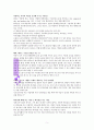 여호와는 해요 방패라 임은미 선교사 5페이지