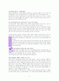여호와는 해요 방패라 임은미 선교사 6페이지
