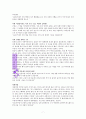 여호와는 해요 방패라 임은미 선교사 7페이지
