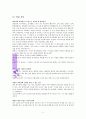 여호와는 해요 방패라 임은미 선교사 8페이지