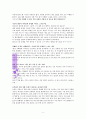 여호와는 해요 방패라 임은미 선교사 9페이지