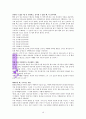 여호와는 해요 방패라 임은미 선교사 10페이지
