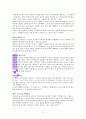 여호와는 해요 방패라 임은미 선교사 11페이지