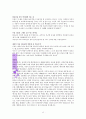 여호와는 해요 방패라 임은미 선교사 12페이지