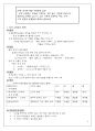 성격유형론 2페이지