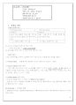 성격이란 무엇인가 2페이지