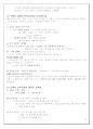 성격이란 무엇인가 4페이지