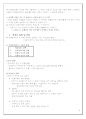 성격이란 무엇인가 5페이지
