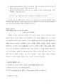 창의성과성격 9페이지