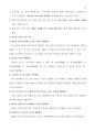 창의성과성격 10페이지