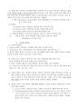 창의성의 개념 6페이지
