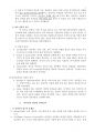 창의성의 개념 7페이지