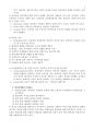 창의성의 개념 8페이지