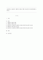 효과적이고 효율적인 사회복지 면접을 위한 의사소통의 중요성에 대해 논하시오 1페이지