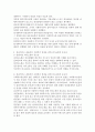 효과적이고 효율적인 사회복지 면접을 위한 의사소통의 중요성에 대해 논하시오 3페이지