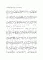 노인성 치매의 특징과 대응 방안에 대해 논하시오  6페이지