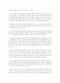 치매치료의 가능성을 알아보고 치료의 단계적 치료전략을 구체적으로 제시해 보자  3페이지