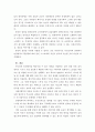 인간행동과사회환경) 본인의 발달과정에서 영아기의 부모와의 관계 애착관계가 유아기 아동기 청소년기를 거쳐 현재의 삶에 어떤 영향을 미치고 있는지를 생각하여 기술해보세요 3페이지