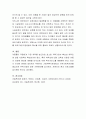 가정위탁과 입양의 개념을 비교하여 각각의 장단점을 설명하고 가정위탁 및 입양에 대해 자신이 가지고 있는 생각을 제시하세요 4페이지