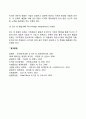 국제M&A(해외인수합병)의 장단점 4페이지