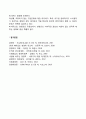 전략적 제휴의 성과 5페이지
