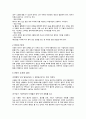 A+ [생리학  모성간호학] 낙태 레포트 5페이지