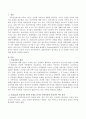 건강가족의 개념에 대해 설명하고 Defrain(2003)의 건강가족의 6가지 특성을 준거로 학습자 자신의 가족이 건강가족인지 질병가족인지 분석하고 좀 더 건강한 가족이 되기 위한 2페이지